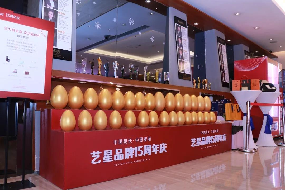双11尽情美力，艺星品牌周年庆盛典来袭！