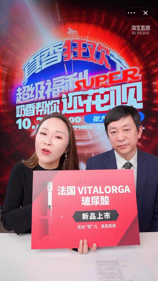 来看双十一“养颜”攻略：教授都推荐的Vitalorga菲洛嘉