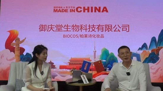 柏莱诗BIOCOS 高品质引领美容时尚的著名化妆品牌