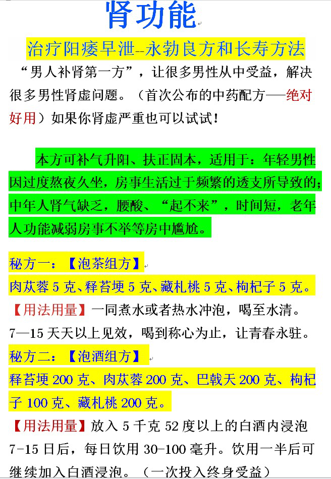 男女都喜欢的东西？男女必须知道的事，你知道吗？