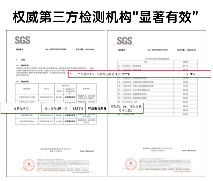 真正把功效做到极致，为什么说NACO是国货虾青素“尖子生”？