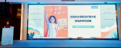 程昕然教授：怡培生长激素治疗矮小症的临床研究进展